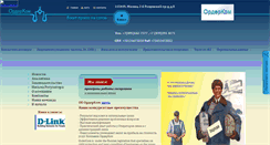 Desktop Screenshot of ordercom.ru